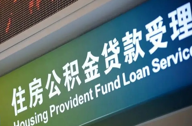 桦甸辞职了公积金怎么取（辞职了公积金怎么全部取出来）